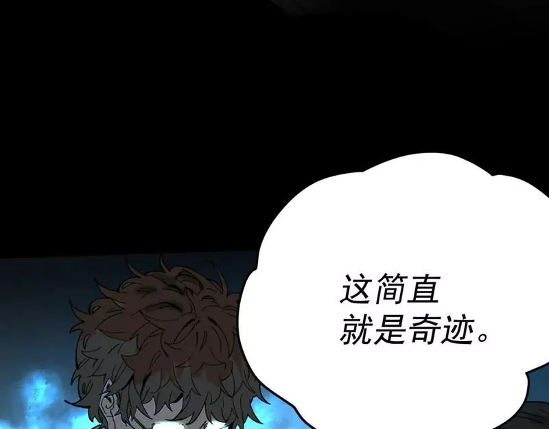 我被地球绑架了,第15话 人造灵石,第32张